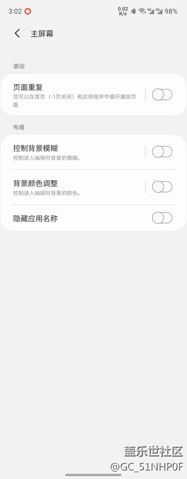 W23 Homeup 為啥沒有主屏幕布局模塊??？