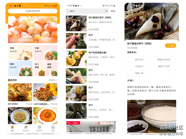 端午節(jié)為你準備了幾個APP，請查收！