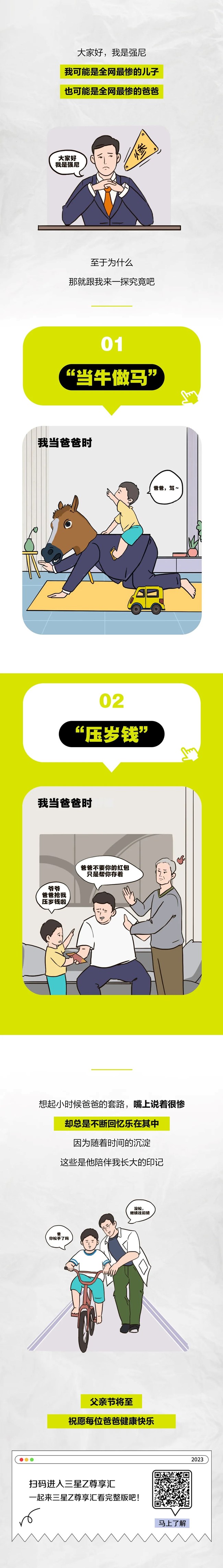 這是一篇“爹味”推送