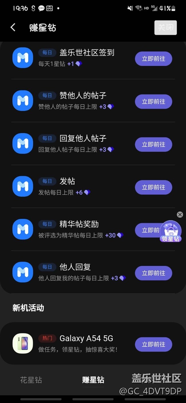 認(rèn)證設(shè)備與機(jī)型不符