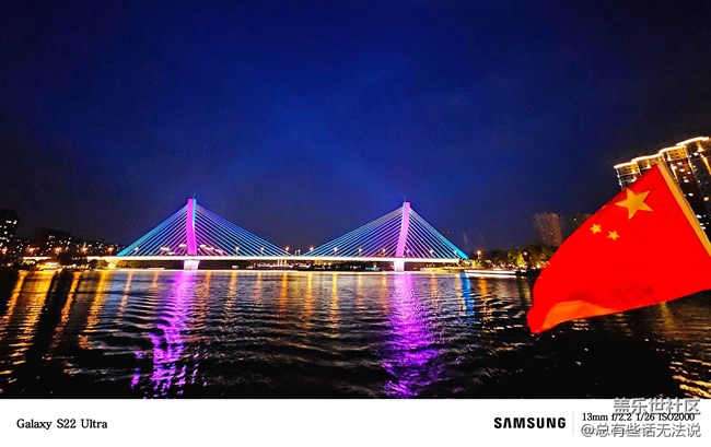 和星部落的小伙伴在渾河拍拍拍夜景