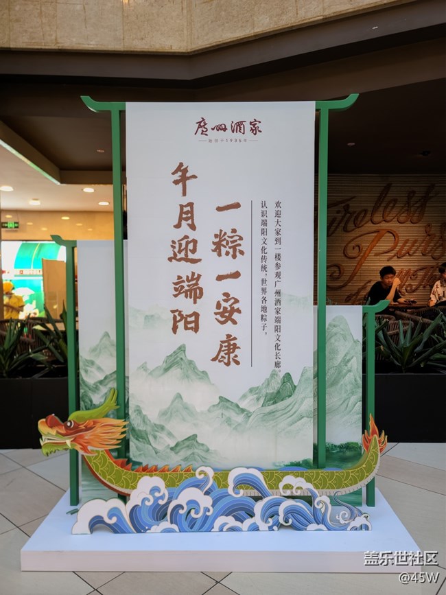 《濃情端午》節(jié)日