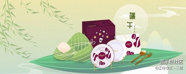 【濃情端午 粽葉飄香】 獲獎(jiǎng)用戶信息收集！