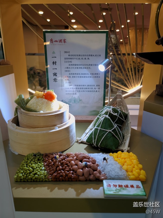 《濃情端午》節(jié)日