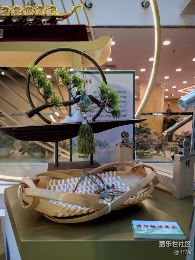 《濃情端午》節(jié)日