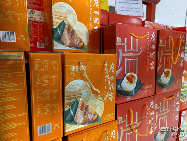 《濃情端午》節(jié)日