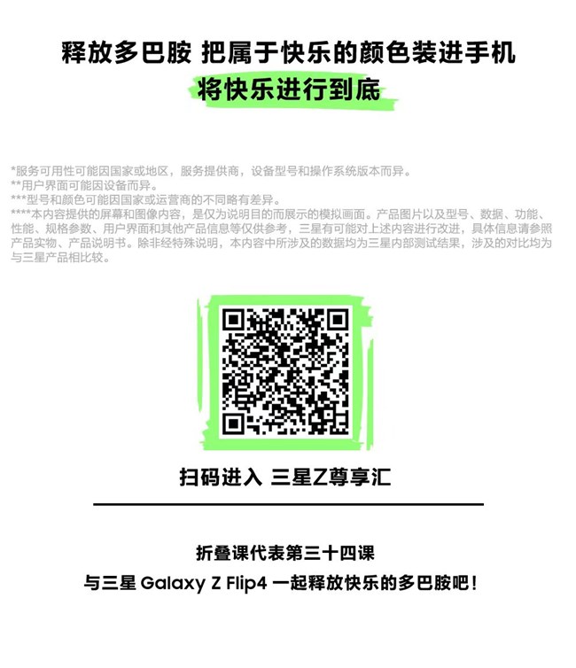 一整屏多巴胺的快樂(lè)