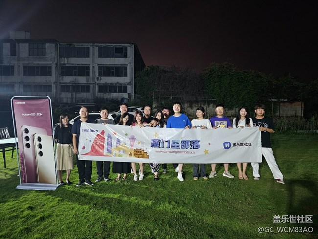 廈門星部落Galaxy S23系列QQ飛車體驗賽