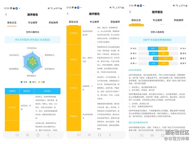 志愿填報沒頭緒？掌上高考APP來幫忙