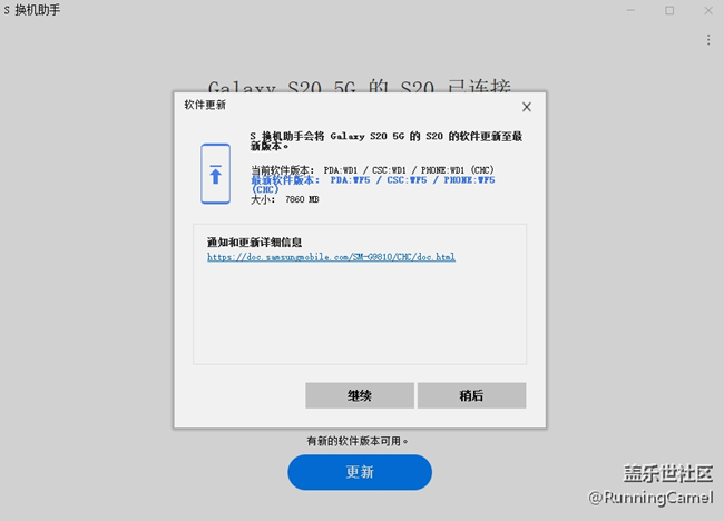 關(guān)于系統(tǒng)更新
