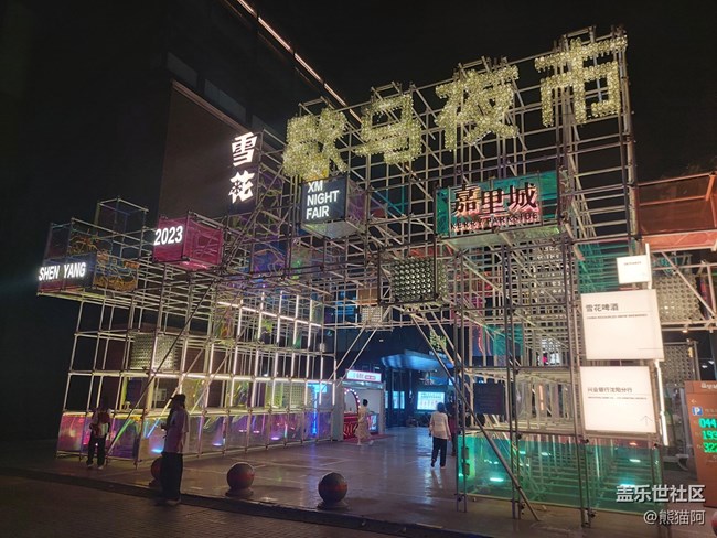 【東北的夜幕】歇馬夜市