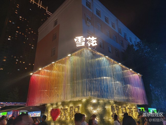 【東北的夜幕】歇馬夜市