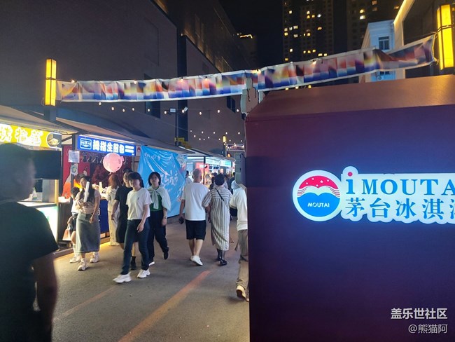 【東北的夜幕】歇馬夜市