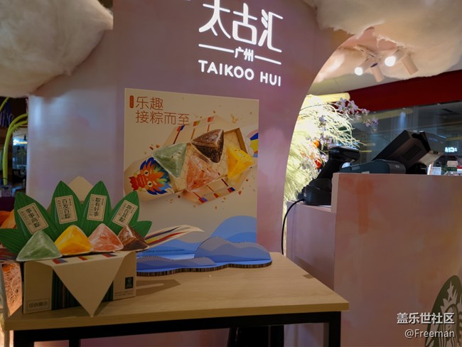 《濃情端午》接粽而至