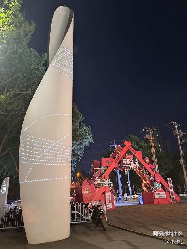 【東北的夜幕】環(huán)宇城