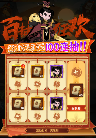 鳳鳴岐山，開啟封神之路！《幻之封神》首日上線活動多多