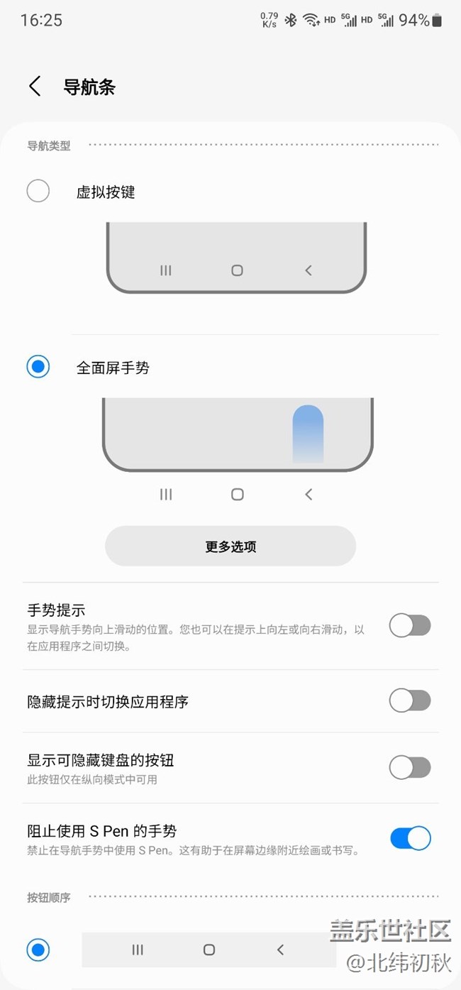 三星錢包無法正常呼出。