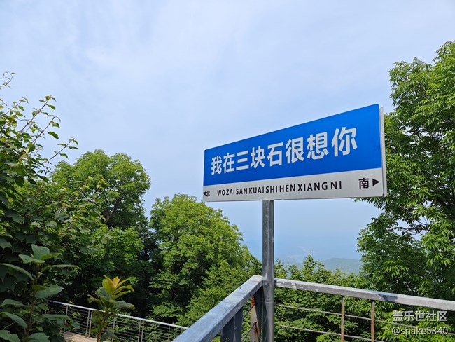 三塊石爬山拍攝vlog...回顧