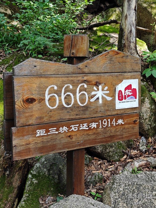 三塊石爬山拍攝vlog...回顧