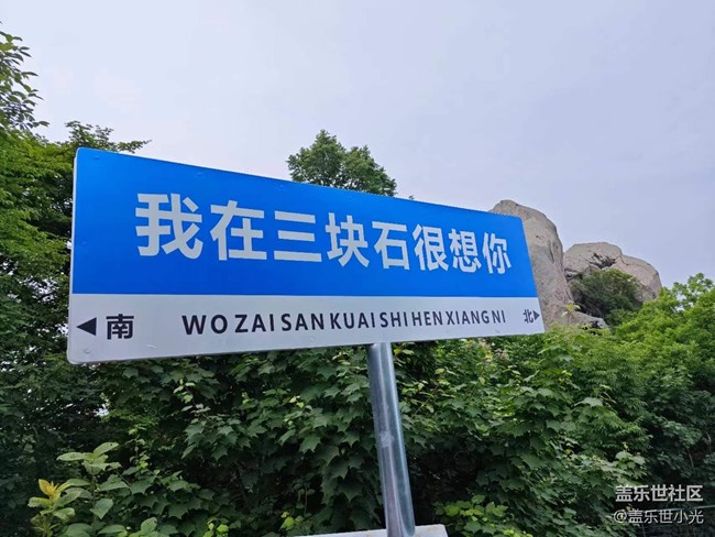 沈陽星部落三塊石景區(qū)攝影活動回顧 沈陽星部落三塊石景區(qū)攝影活動回顧