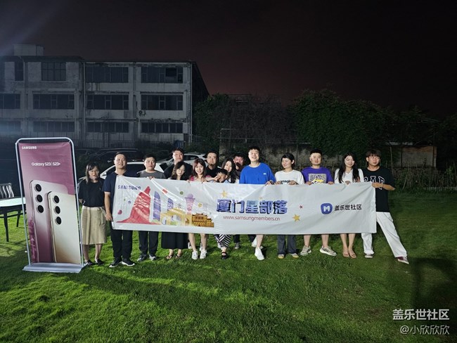 廈門星部落Galaxy S23系列QQ飛車體驗賽