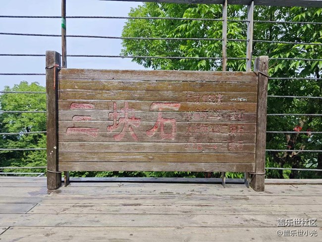 沈陽星部落三塊石景區(qū)攝影活動回顧 沈陽星部落三塊石景區(qū)攝影活動回顧