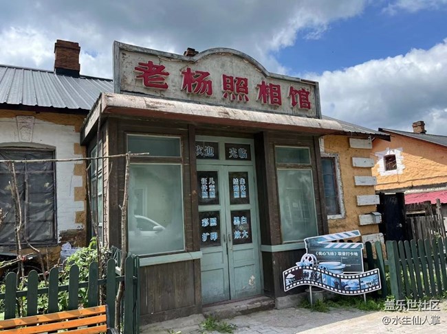 百年小鎮(zhèn)橫道河子——看門見綠水青山，推窗聞鳥語花香