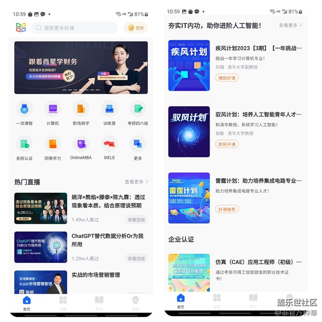 學(xué)生黨看過來！4款A(yù)PP助你暑假逆襲