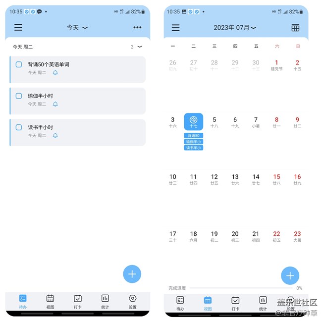 學(xué)生黨看過來！4款A(yù)PP助你暑假逆襲
