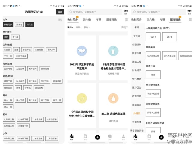 學(xué)生黨看過來！4款A(yù)PP助你暑假逆襲