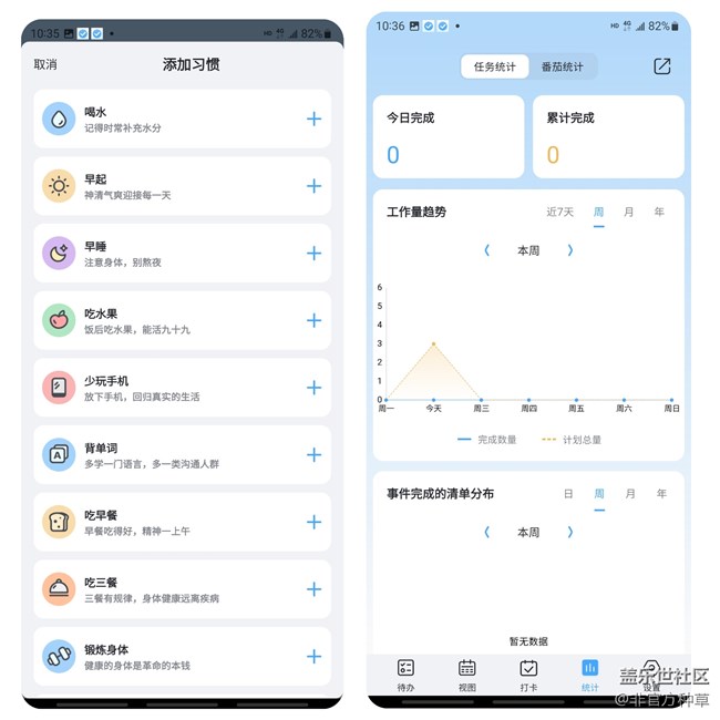學(xué)生黨看過來！4款A(yù)PP助你暑假逆襲