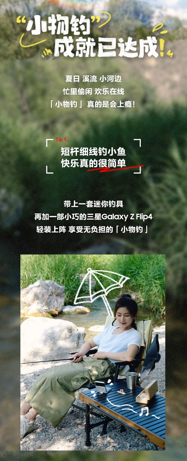 小物釣成就已達(dá)成