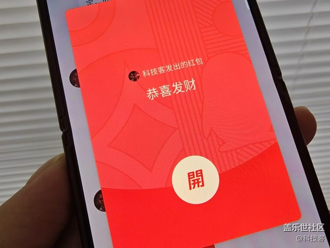 三星Z Flip4紅包助手體驗(yàn)