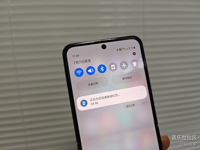 三星Z Flip4紅包助手體驗(yàn)