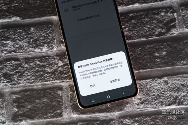 三星W23 Flip Smart View應(yīng)用投屏功能