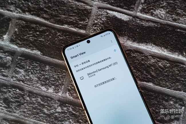 三星W23 Flip Smart View應(yīng)用投屏功能