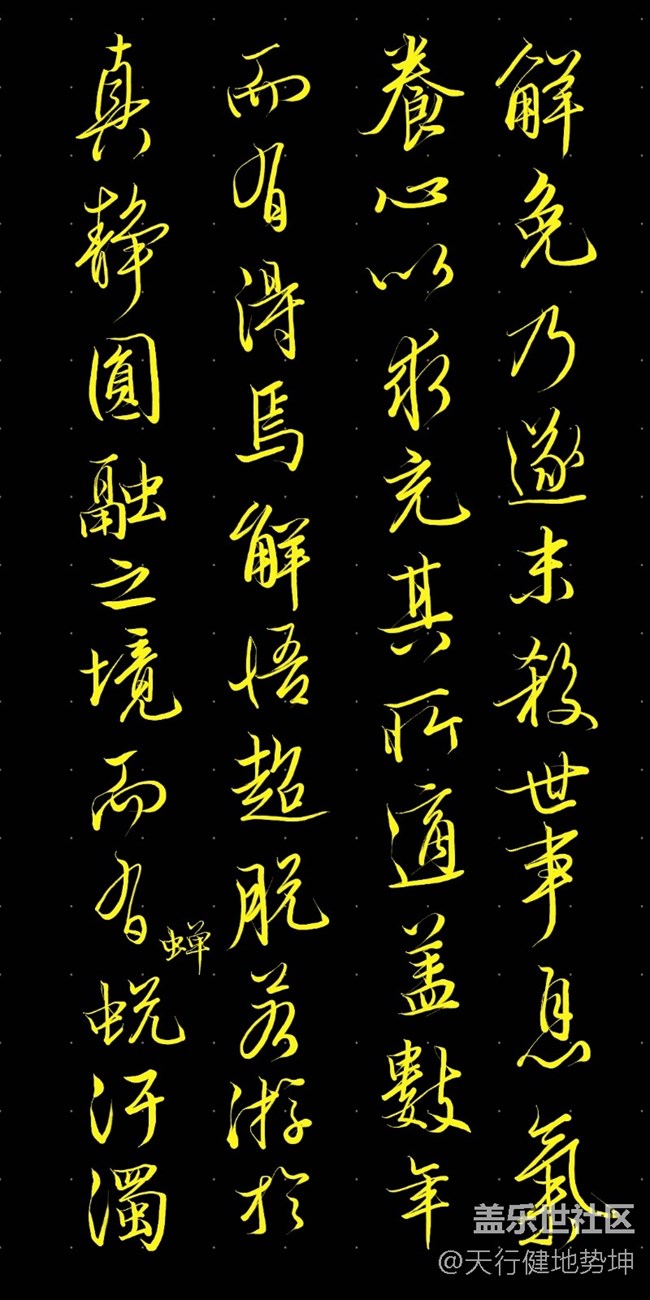 唐伯虎和文徵明 詩畫同框 相映成輝《悟陽子圖卷&詩序》