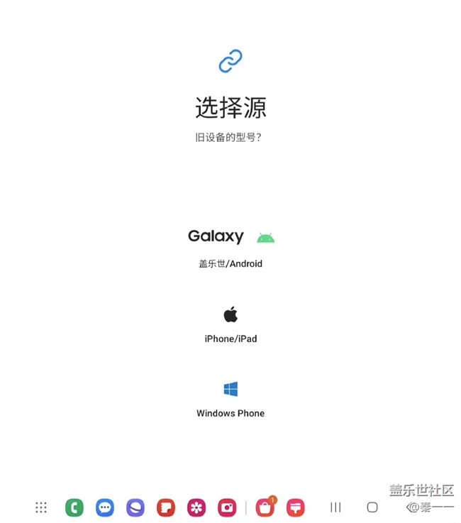 S換機(jī)助手很方便