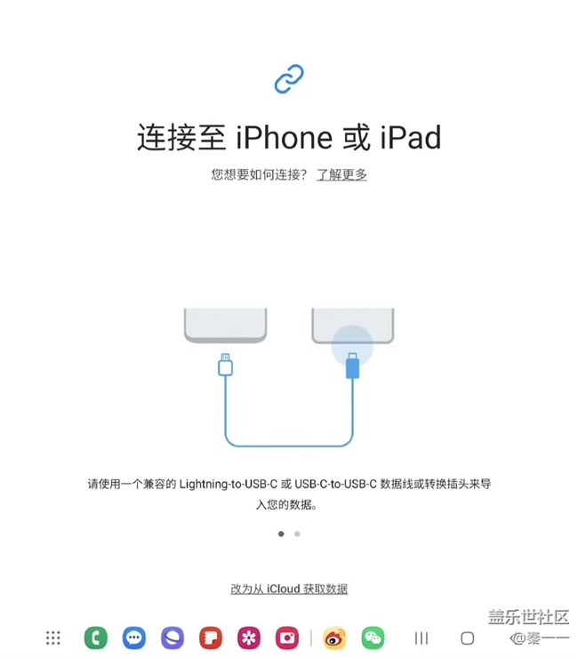 S換機(jī)助手很方便