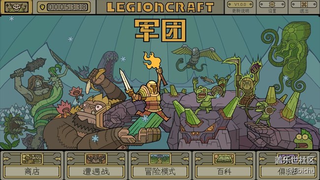 【游戲推薦】 軍團(tuán)