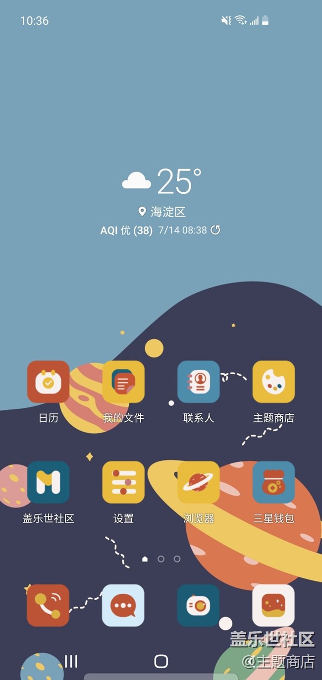 主題商店 | 說走就走的旅行