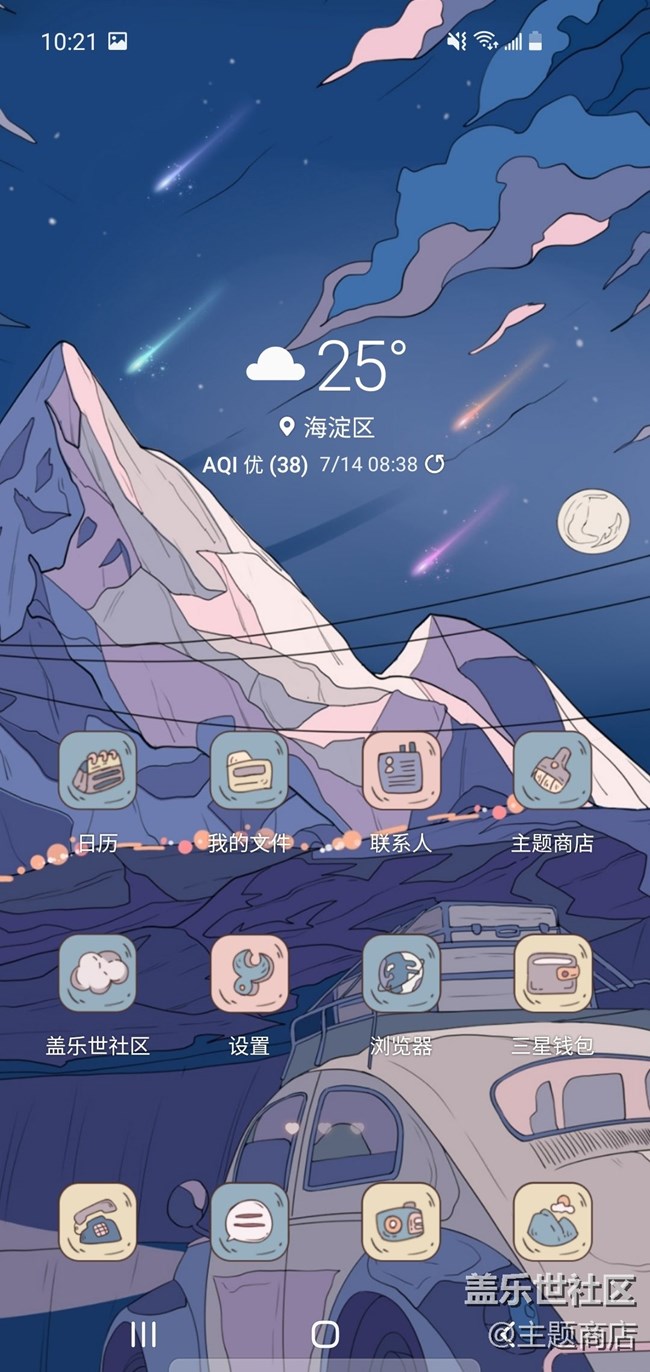 主題商店 | 說走就走的旅行