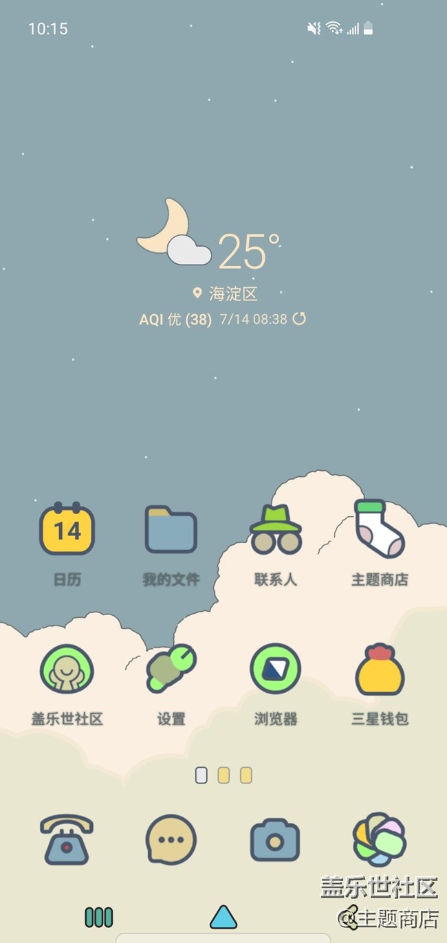 主題商店 | 說走就走的旅行