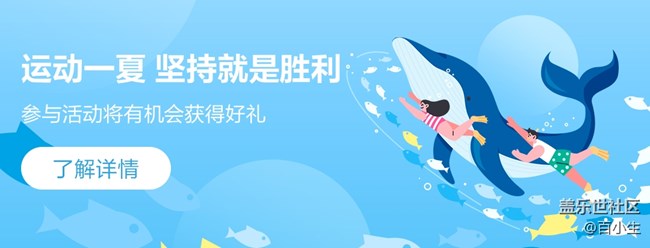 運動一夏 堅持就是勝利 參與活動將有機會獲得好禮 運動一夏 堅持就是勝利 參與活動將有機會獲得好禮