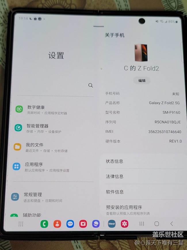 【尋找logo大挑戰(zhàn)】+三星fold2