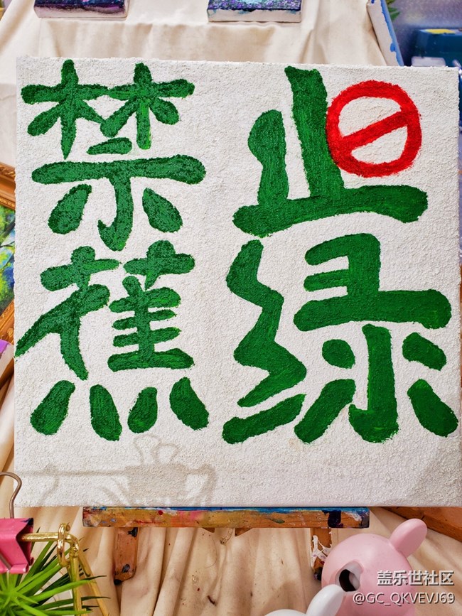 【社區(qū)8周年】+正風(fēng)華，待更好【南京】