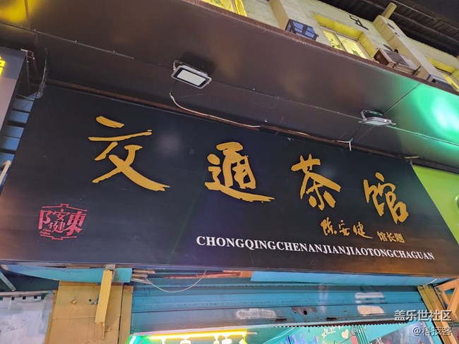 三星Z Flip4拍照體驗