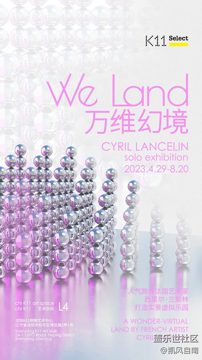 沈陽星部落邀您觀看萬維幻境藝術(shù)展 沈陽星部落邀您觀看萬維幻境藝術(shù)展