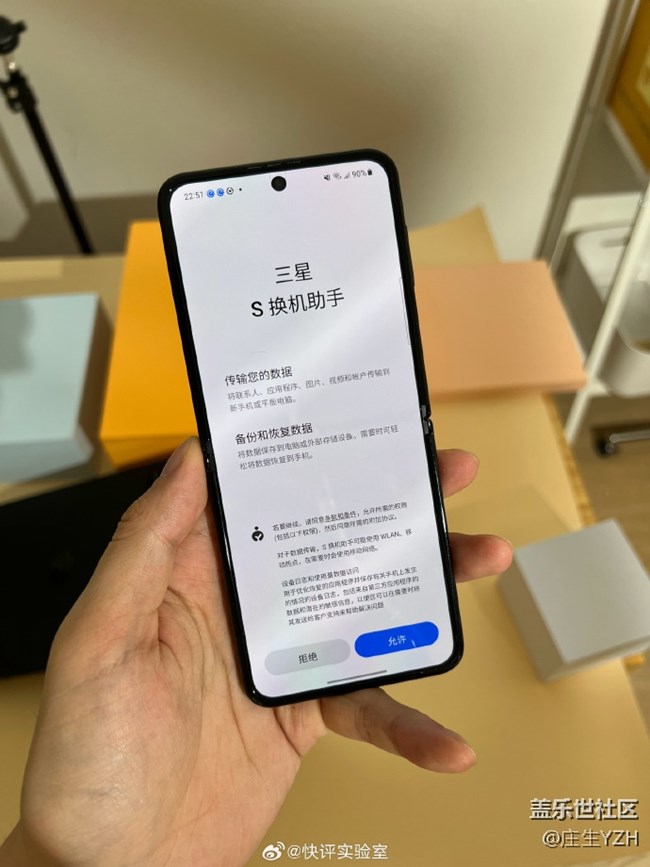 三星Z Flip4的S換機(jī)