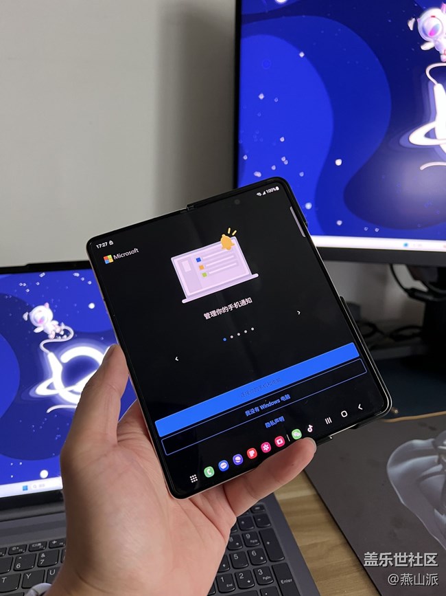 Link To Windows，把Fold4裝進(jìn)電腦
